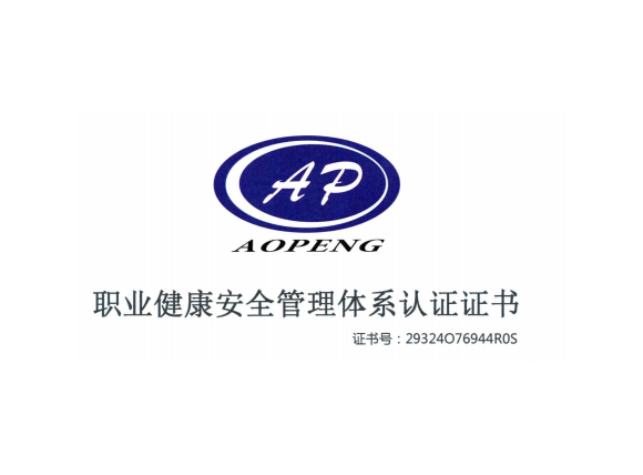 职业健康